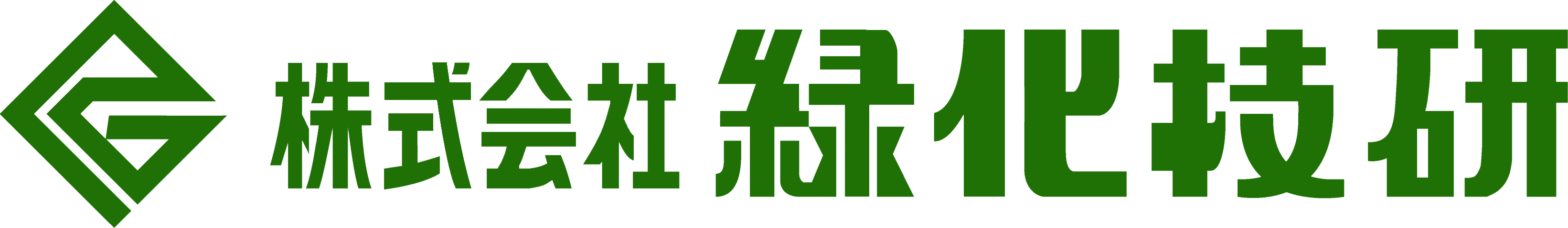 株式会社緑化技研 ロゴ
